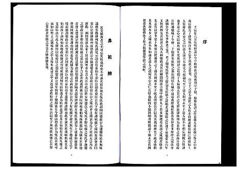 [下载][吴氏宗谱]江苏.吴氏家谱.pdf