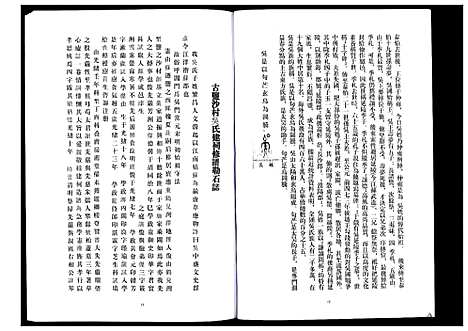 [下载][吴氏宗谱]江苏.吴氏家谱.pdf