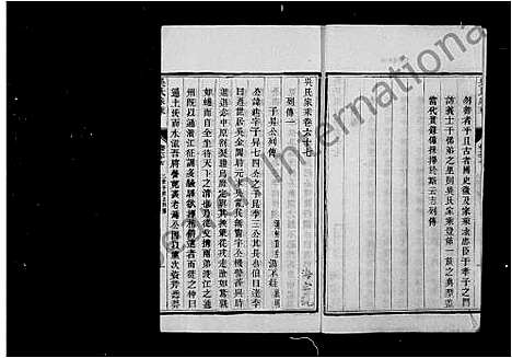 [下载][吴氏家乘_81卷]江苏.吴氏家乘_二.pdf