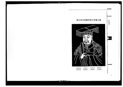 [下载][吴氏庸公世系族谱]江苏.吴氏庸公世系家谱_二.pdf