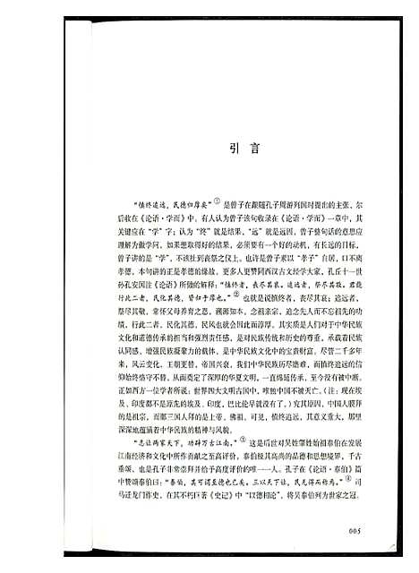 [下载][姬吴史踪]江苏.姬吴史踪.pdf