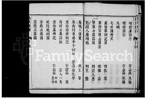 [下载][洞庭吴氏家谱_6卷]江苏.洞庭吴氏家谱.pdf