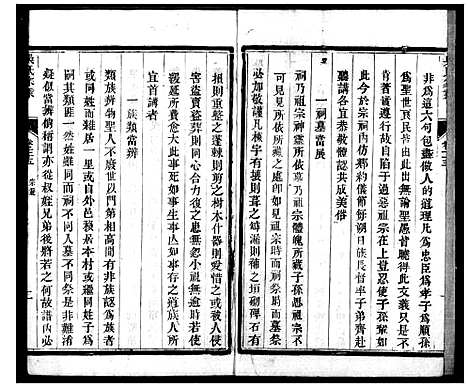 [下载][吴氏家乘_80卷_末1卷]江苏.吴氏家乘.pdf