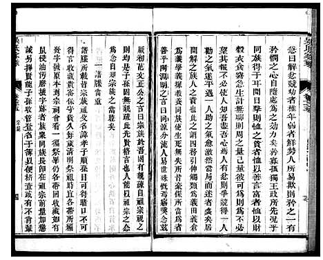 [下载][吴氏家乘_80卷_末1卷]江苏.吴氏家乘.pdf