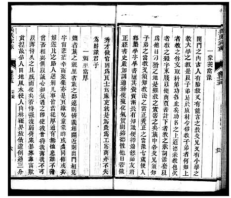 [下载][吴氏家乘_80卷_末1卷]江苏.吴氏家乘.pdf