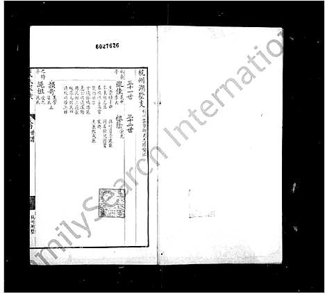 [下载][夏氏家乘_9卷]江苏.夏氏家乘_二.pdf