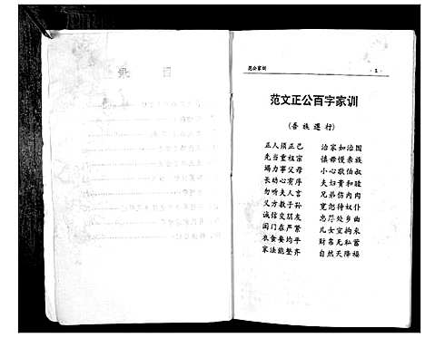 [下载][萧氏宗谱]江苏.萧氏家谱.pdf