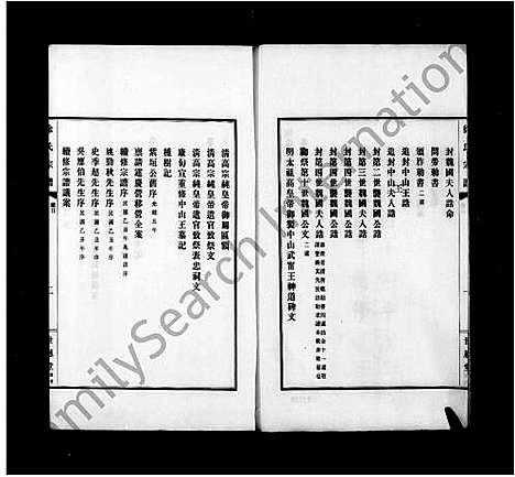 [下载][徐氏宗谱_4卷首1卷]江苏.徐氏家谱.pdf