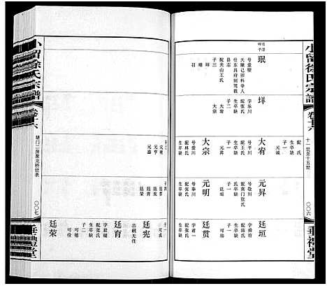 [下载][小留徐氏宗谱_19卷]江苏.小留徐氏家谱_十七.pdf