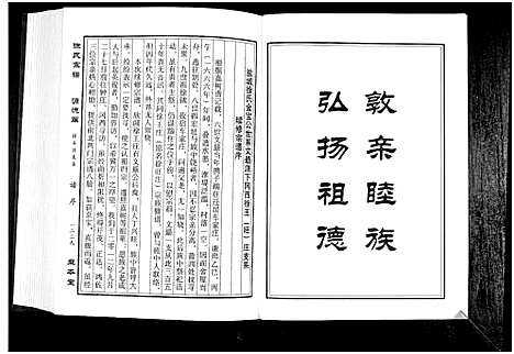 [下载][徐氏宗谱]江苏.徐氏家谱_三.pdf