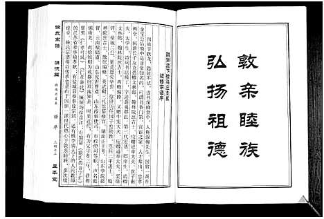 [下载][徐氏宗谱]江苏.徐氏家谱_五.pdf