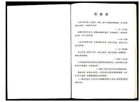 [下载][徐氏宗谱]江苏.徐氏家谱.pdf