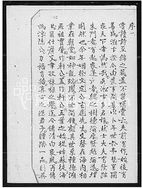 [下载][徐氏家谱]江苏.徐氏家谱.pdf