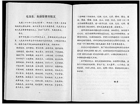 [下载][徐氏族谱_不分卷]江苏.徐氏家谱.pdf