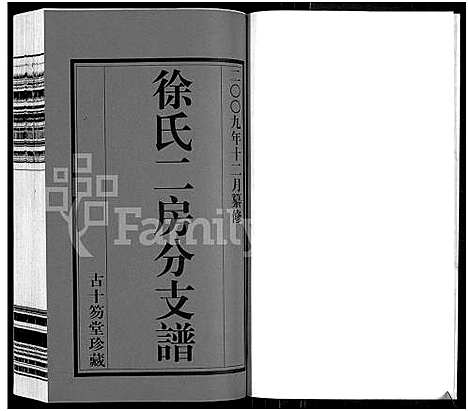 [下载][锡山小利市徐氏家谱_徐氏二房分支谱_锡山徐氏家谱]江苏.锡山小利市徐氏家谱.pdf