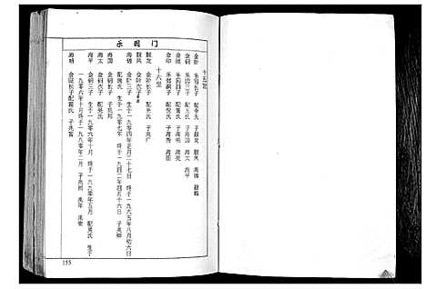 [下载][盐城徐氏宗谱]江苏.盐城徐氏家谱_二.pdf