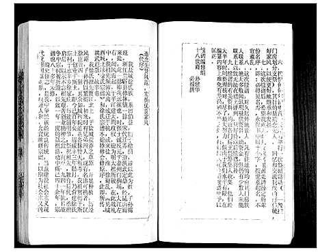 [下载][盐城徐氏宗谱]江苏.盐城徐氏家谱_一.pdf