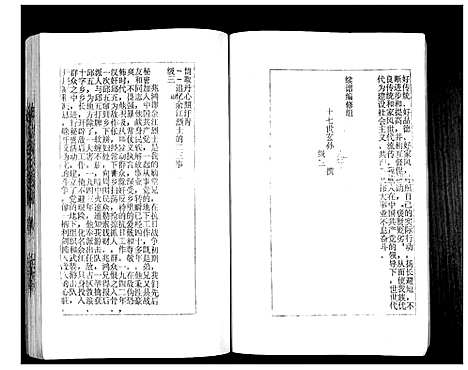 [下载][盐城徐氏宗谱]江苏.盐城徐氏家谱_一.pdf