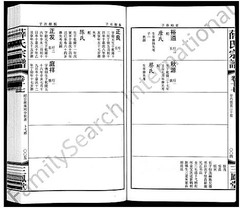 [下载][毘陵西蠡薛氏八修宗谱_28卷首尾各1卷_毘陵西蠡薛氏宗谱_薛氏宗谱]江苏.毘陵西蠡薛氏八修家谱_二十四.pdf