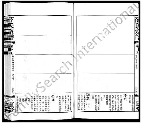 [下载][毘陵西蠡薛氏八修宗谱_28卷首尾各1卷_毘陵西蠡薛氏宗谱_薛氏宗谱]江苏.毘陵西蠡薛氏八修家谱_二十五.pdf