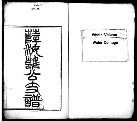 [下载][薛汝雍公支谱_4卷_毘陵薛氏汝雍公支谱]江苏.薛汝雍公支谱.pdf