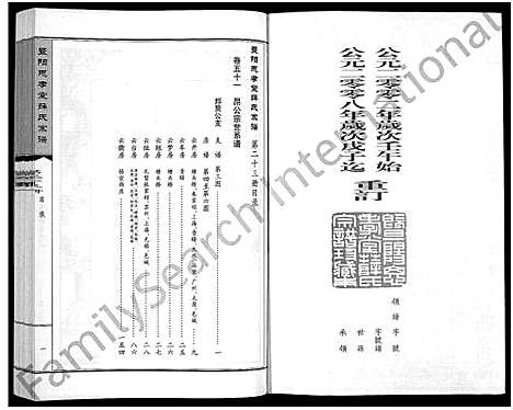 [下载][暨阳思孝堂薛氏宗谱_56卷首1卷_附1卷]江苏.暨阳思孝堂薛氏家谱_二十三.pdf