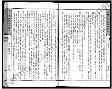 [下载][暨阳思孝堂薛氏宗谱_56卷首1卷_附1卷]江苏.暨阳思孝堂薛氏家谱_二十三.pdf