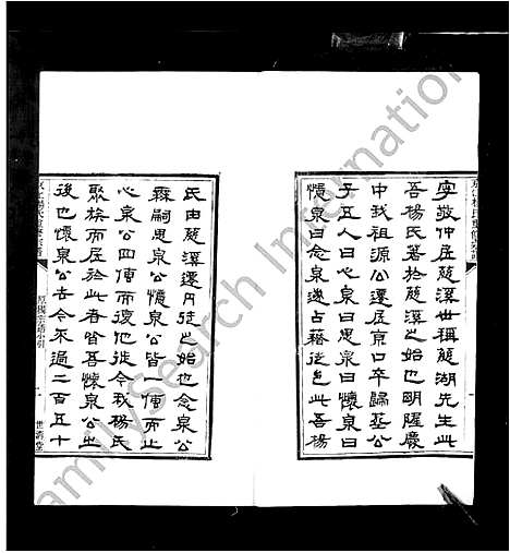 [下载][京江杨氏重修宗谱_8卷首末各1卷]江苏.京江杨氏重修家谱.pdf