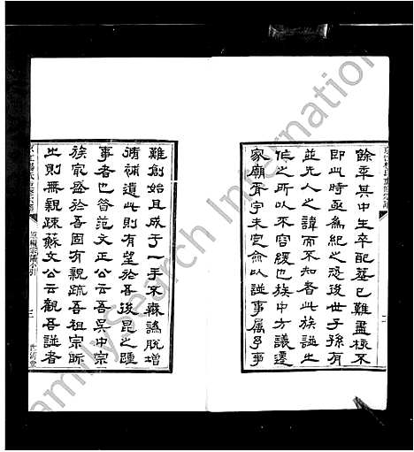 [下载][京江杨氏重修宗谱_8卷首末各1卷]江苏.京江杨氏重修家谱.pdf