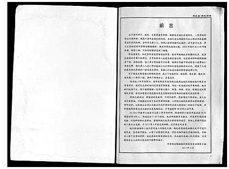 [下载][杨氏宗谱]江苏.杨氏家谱_一.pdf