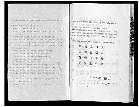 [下载][杨氏宗谱]江苏.杨氏家谱.pdf