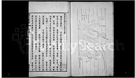 [下载][赐书堂杨氏家谱_杨氏家谱]江苏.赐书堂杨氏家谱.pdf