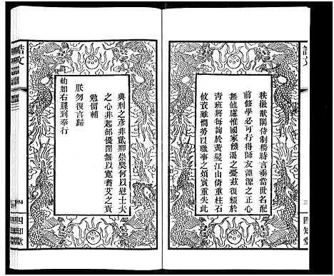 [下载][杨氏宗谱_11卷]江苏.杨氏家谱_二.pdf