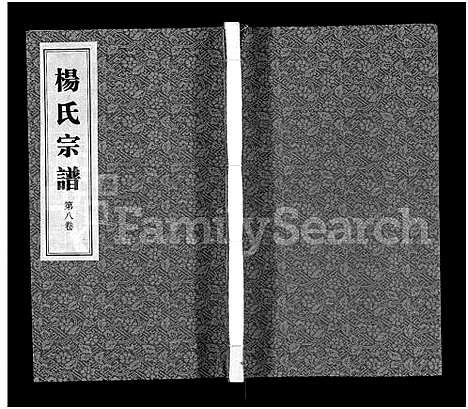 [下载][杨氏宗谱_11卷]江苏.杨氏家谱_七.pdf