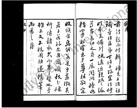 [下载][杨氏宗谱_12卷]江苏.杨氏家谱_一.pdf