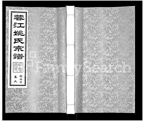 [下载][蓉江姚氏宗谱_8卷]江苏.蓉江姚氏家谱_四.pdf