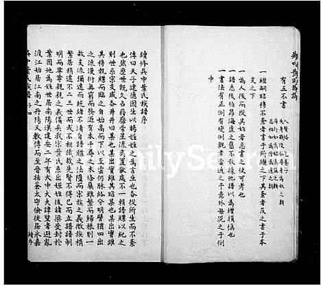 [下载][吴中叶氏族谱]江苏.吴中叶氏家谱.pdf