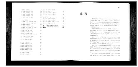 [下载][于芝寿家谱]江苏.于芝寿家谱.pdf