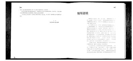 [下载][于芝寿家谱]江苏.于芝寿家谱.pdf