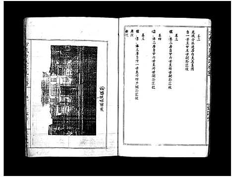 [下载][万载白良敖氏族谱_5卷_白良敖氏族谱_白良敖氏六修族谱万载白良敖氏族谱]江西.万载白良敖氏家谱_一.pdf