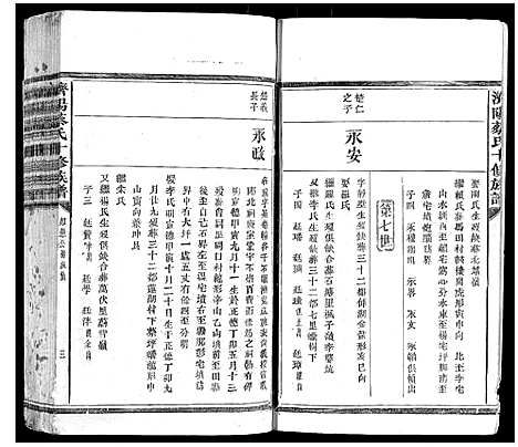 [下载][济阳蔡氏十修族谱]江西.济阳蔡氏十修家谱_四.pdf