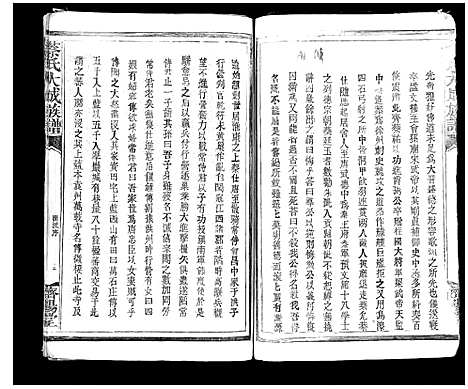 [下载][蔡氏大成族谱]江西.蔡氏大成家谱_一.pdf