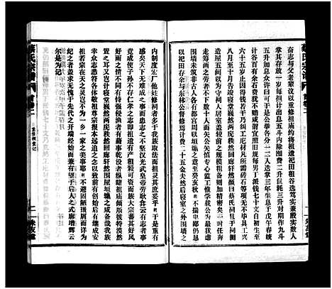 [下载][蔡氏宗谱_32卷_单行本及首6卷_新洲蔡氏宗谱]江西.蔡氏家谱_三.pdf