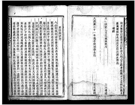 [下载][曹氏大成宗谱_不分卷]江西.曹氏大成家谱_一.pdf