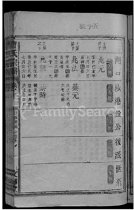 [下载][曹氏宗谱_10卷]江西.曹氏家谱_三.pdf