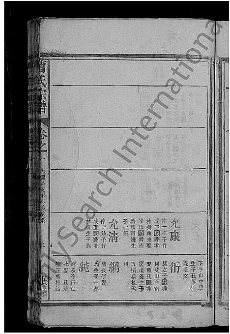 [下载][曹氏宗谱_7卷首1卷]江西.曹氏家谱_三.pdf