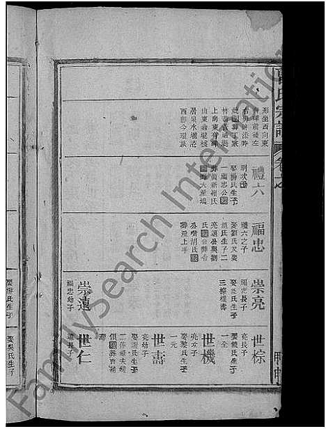 [下载][曹氏宗谱_7卷首1卷]江西.曹氏家谱_四.pdf