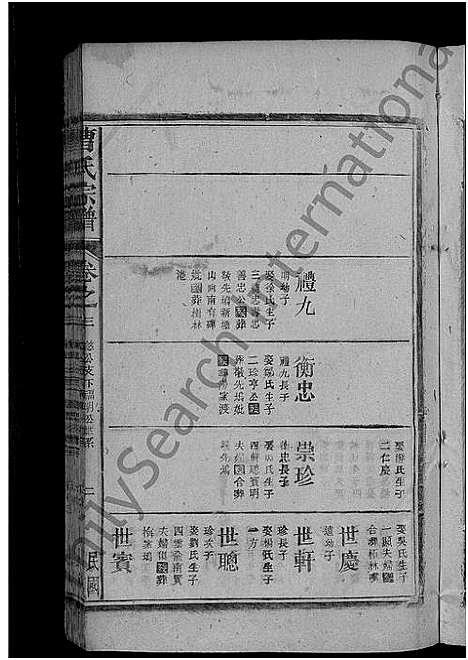 [下载][曹氏宗谱_7卷首1卷]江西.曹氏家谱_四.pdf