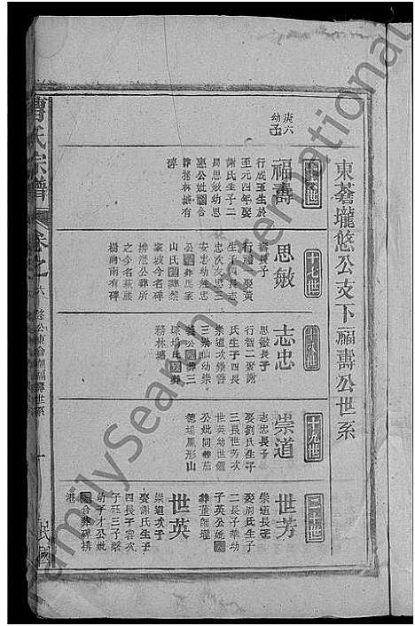 [下载][曹氏宗谱_7卷首1卷]江西.曹氏家谱_七.pdf