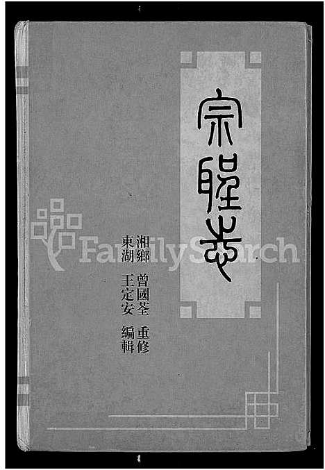 [下载][宗圣志_20卷]江西.家圣志.pdf